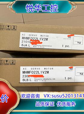 全新MHMF022L1V2M伺服电机开封未安装使用实议价