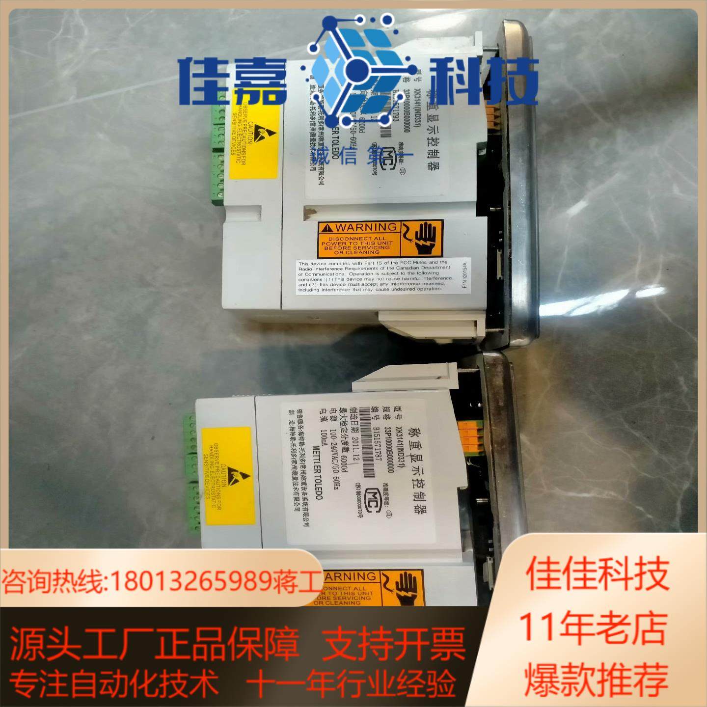 梅特勒托利多称重器XK3141IND33133P1000,办公设备/耗材/相关服务,其它,淘宝优惠券,粉丝福利购,淘宝优惠卷