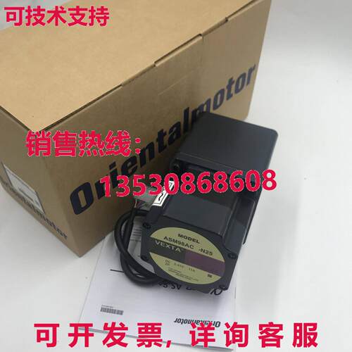 供应原装Vexta Oriental ASM98AC-N25 电机  ASM98ACN25