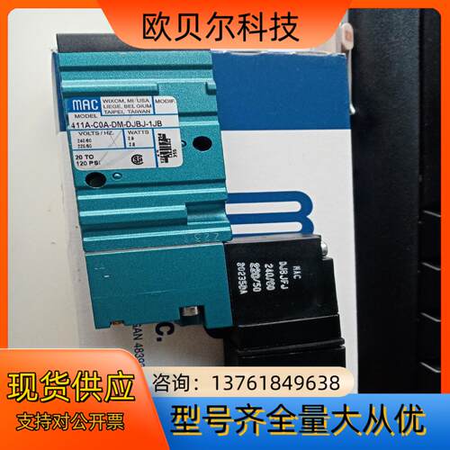 MAC电磁阀411A-C0A-DM-DJBJ-1JB，全