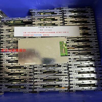 刚到一点，夏普LQ057Q3DC03，一片起售需要直接拍邮费