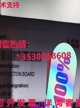 供应原装AIBP-51 3AFE64517538  保护板