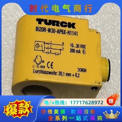 图尔克接近开关Bi20R-W30-AP6X-H1141环形传议价