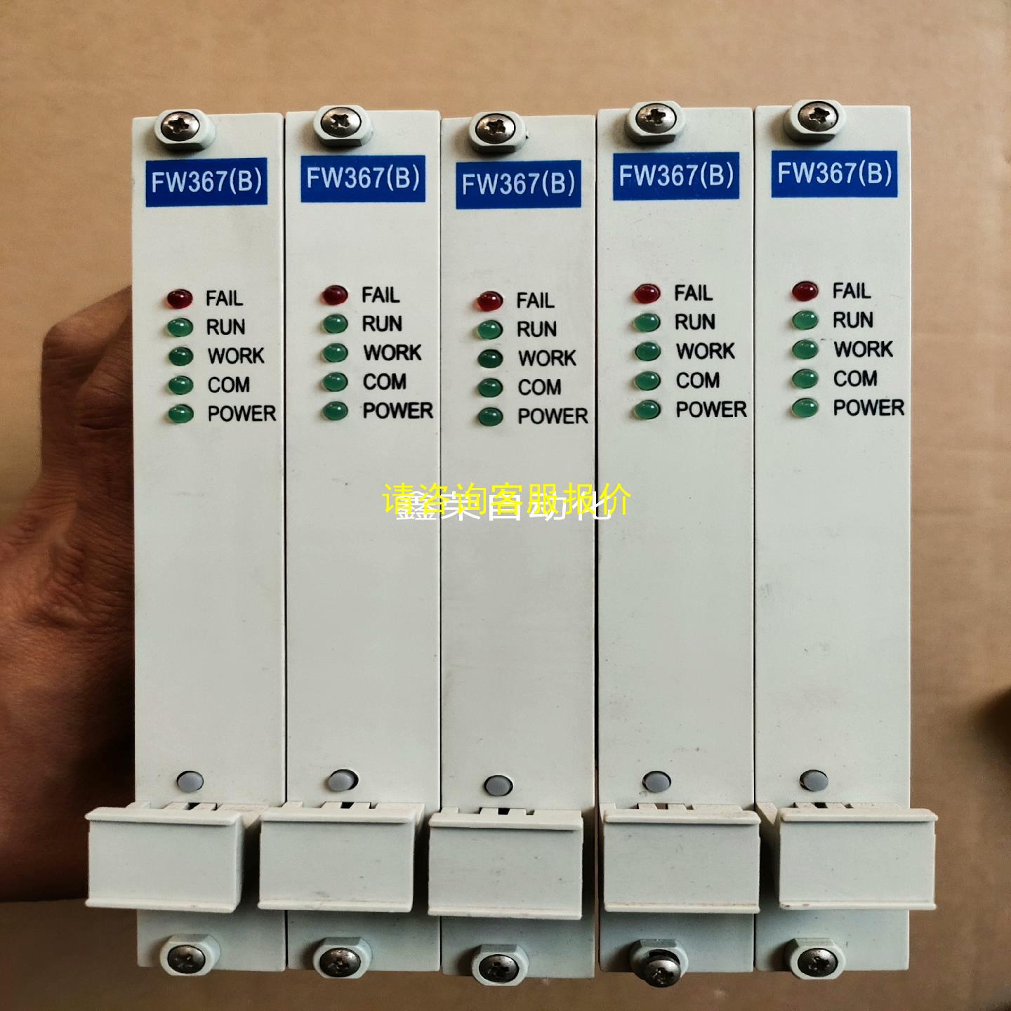 询价浙大中控 FW367B 拆机件18个实物拍摄功能正常使用包好