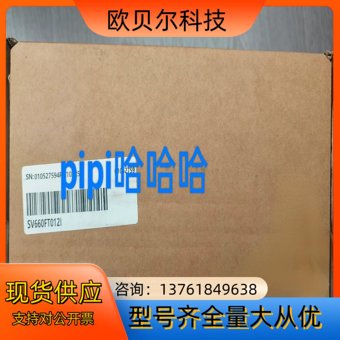 汇川驱动 SV660FT012I，全新原装正品，盒码一