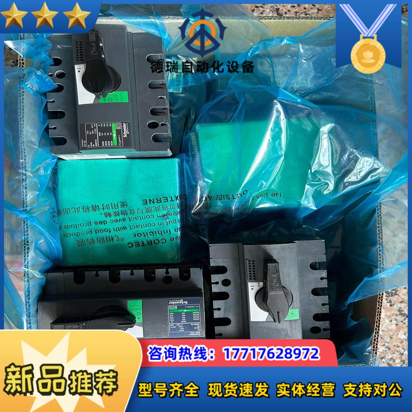 负荷隔离开关INS100/160两种。 拍