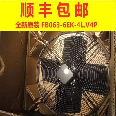 施乐百轴流风机FB063-6EK.4I.V4P精密空调室外风扇ZIEHL-ABEG议价