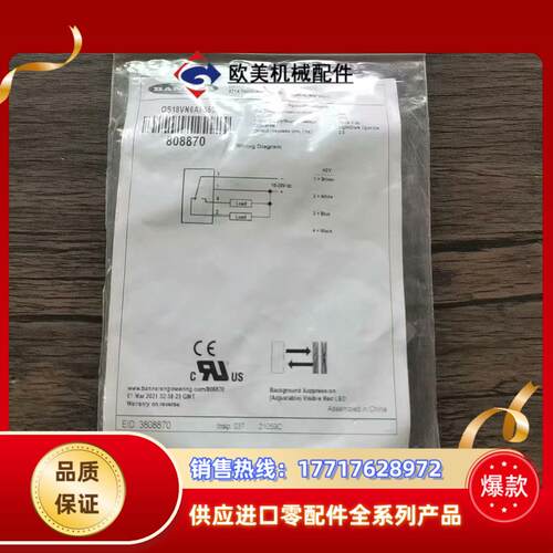 全新原装正品 邦纳 QS18VN6AF350 光电开关 80议价