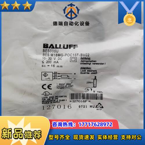 巴鲁夫传感器闲置转让全新转让议价