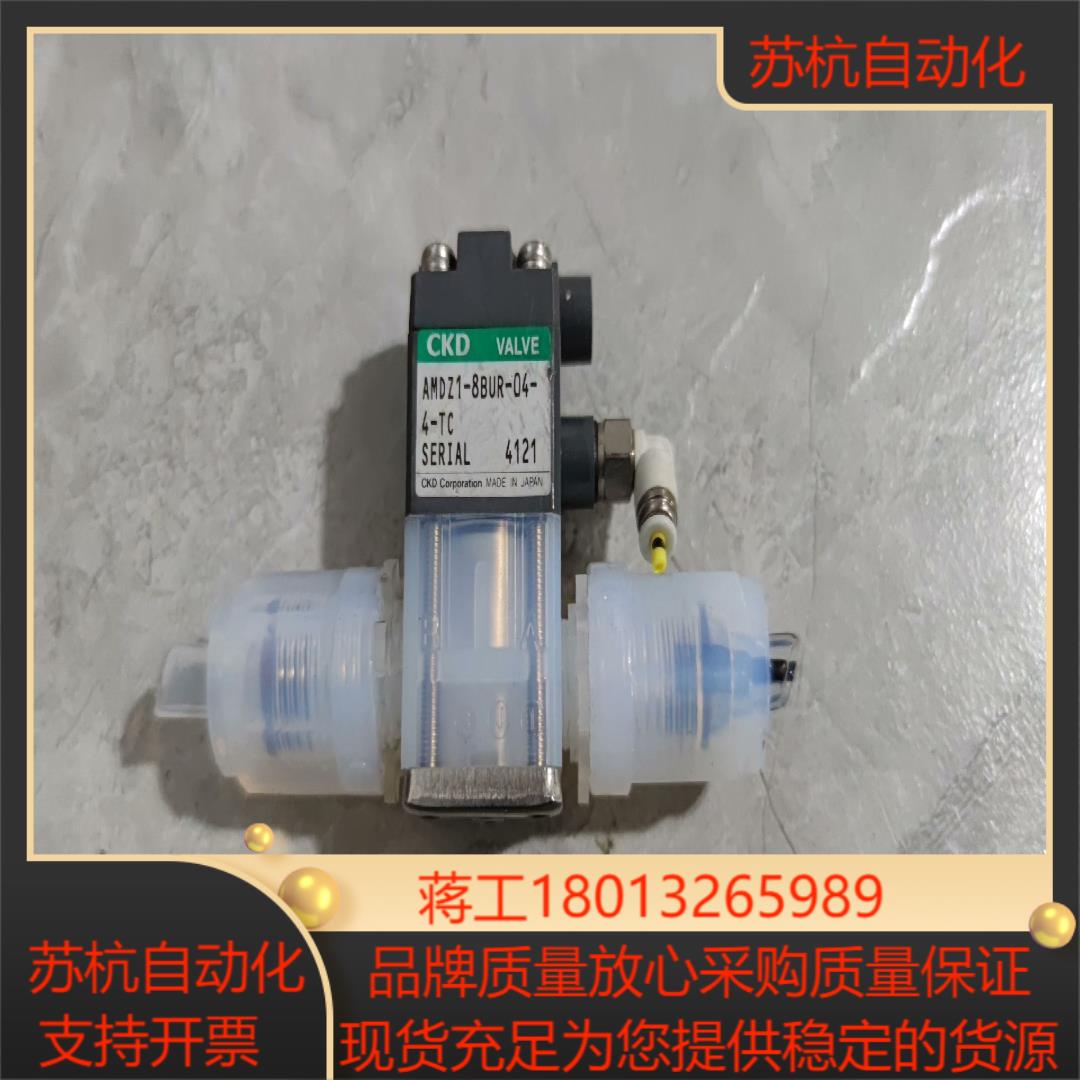 CKD液用阀 AMDZ1-8BUR-04-4-TC  3
