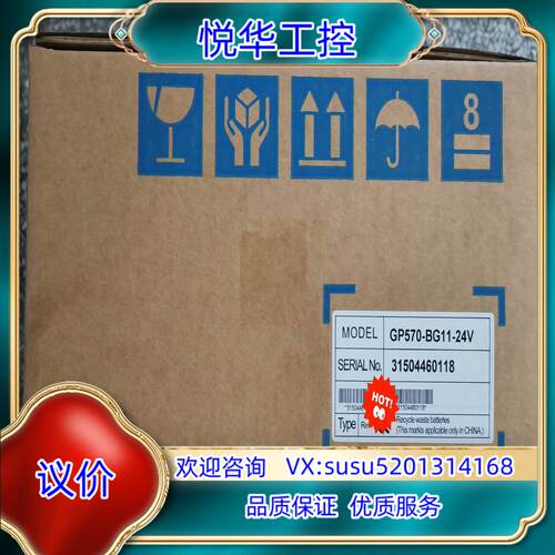 原装普洛菲斯触摸屏GP570-BG11-24V.GP577R-T议