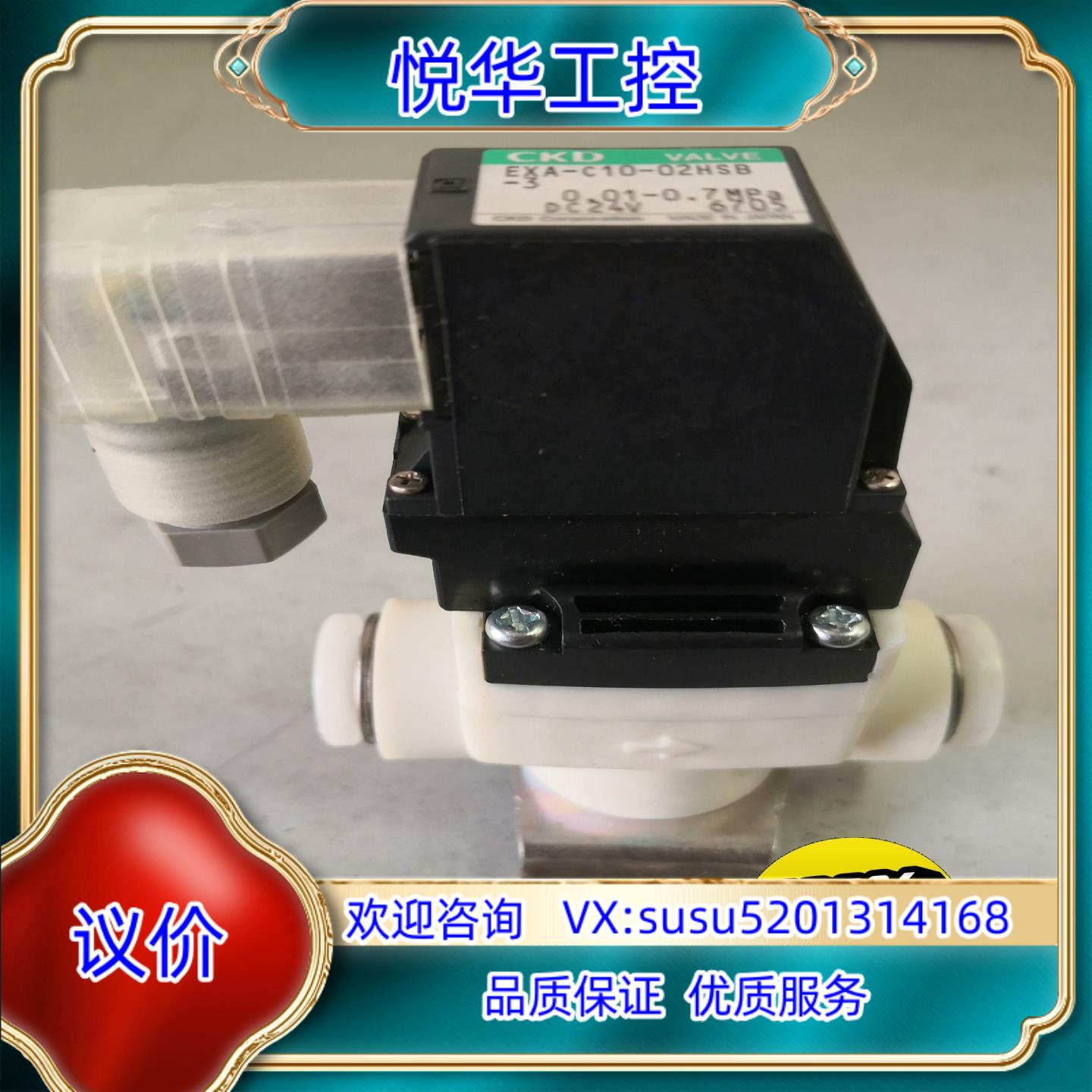 原装CKD电磁阀EXA-C10-02HSB-3电压24V直接接线议价