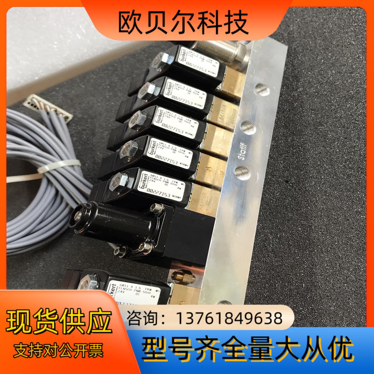 德国burkert电磁阀组SY01CS、6011 A 1.6