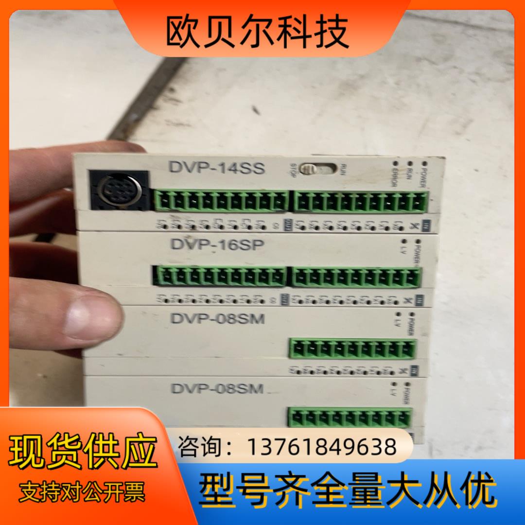 台达模块DVP-14SS