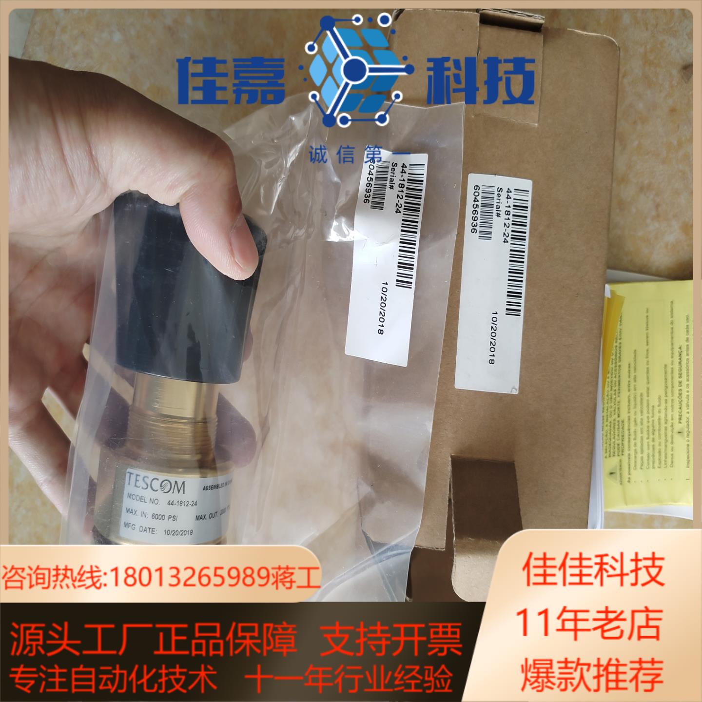 TESCOM减压阀44-1812-2444-1812-