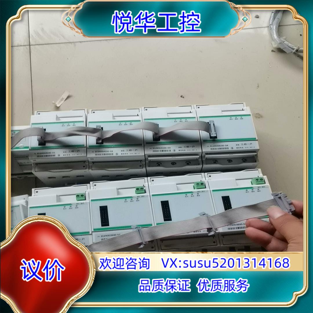 PMC336 PMC-336 深圳中电 三相一户 多用议价