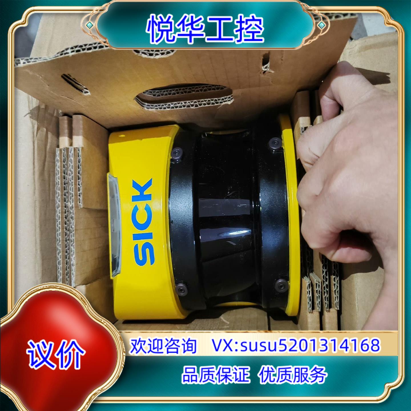 德国SISK西克 S30A-7111CP 激光扫描仪 104议价