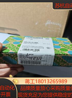 菲尼克斯连接器罩1516713 主线电缆1503328 15