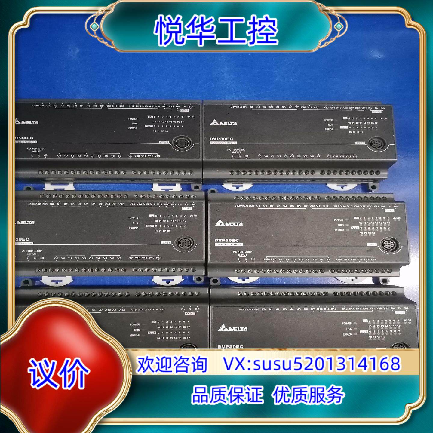 原装台达DVP30EC00R3，DVP30EC00T3，正常议