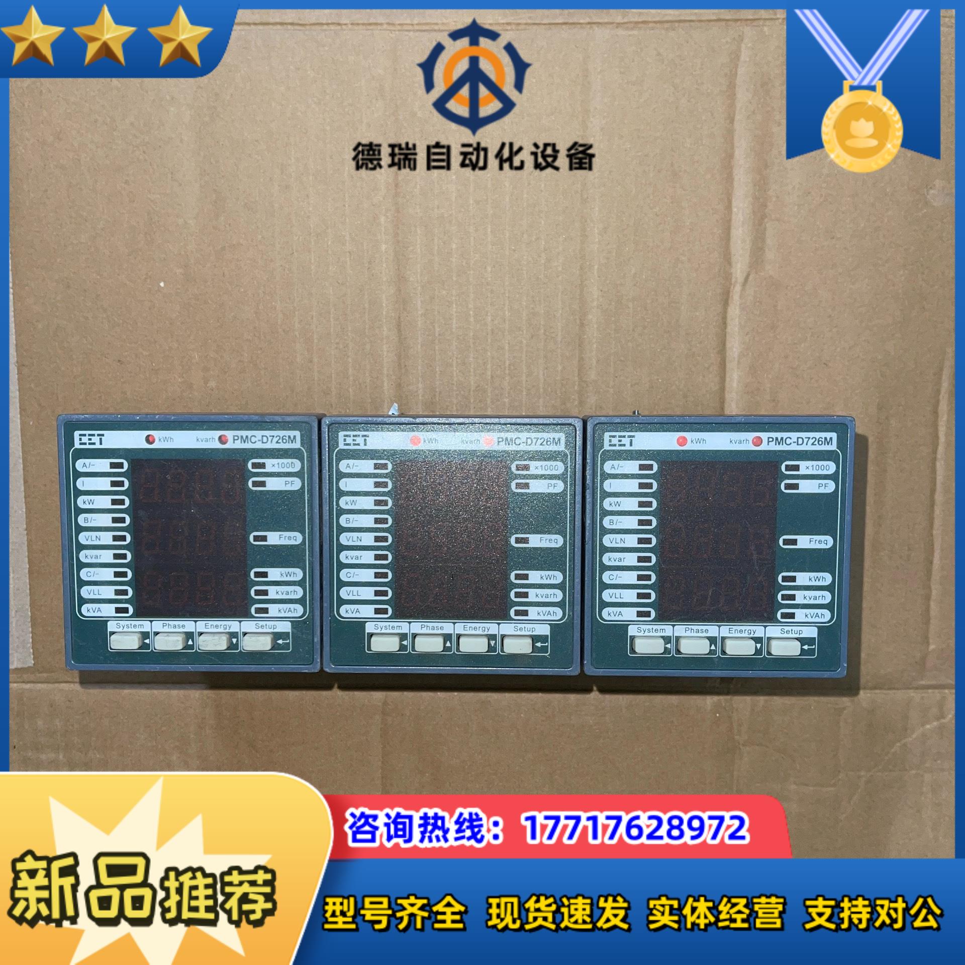 PMC-D726M CET三相数字式多功能测控电表 功能好议价