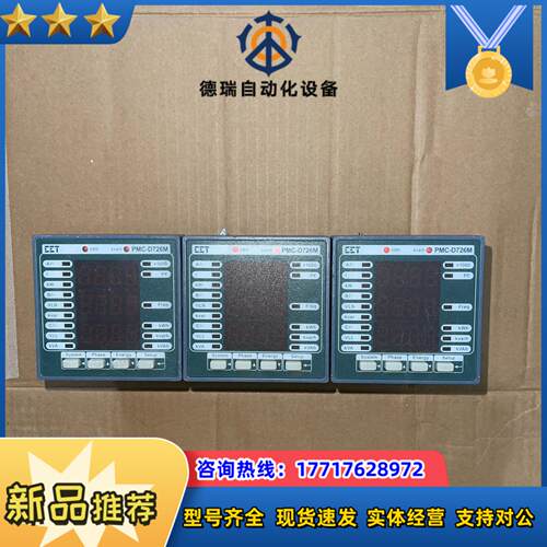 PMC-D726M CET三相数字式多功能测控电表 功能好议价
