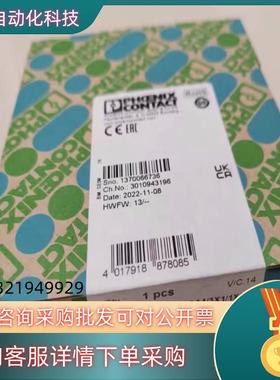现货菲尼克斯安全继电器+PSR-SCP-24UCTHC42X