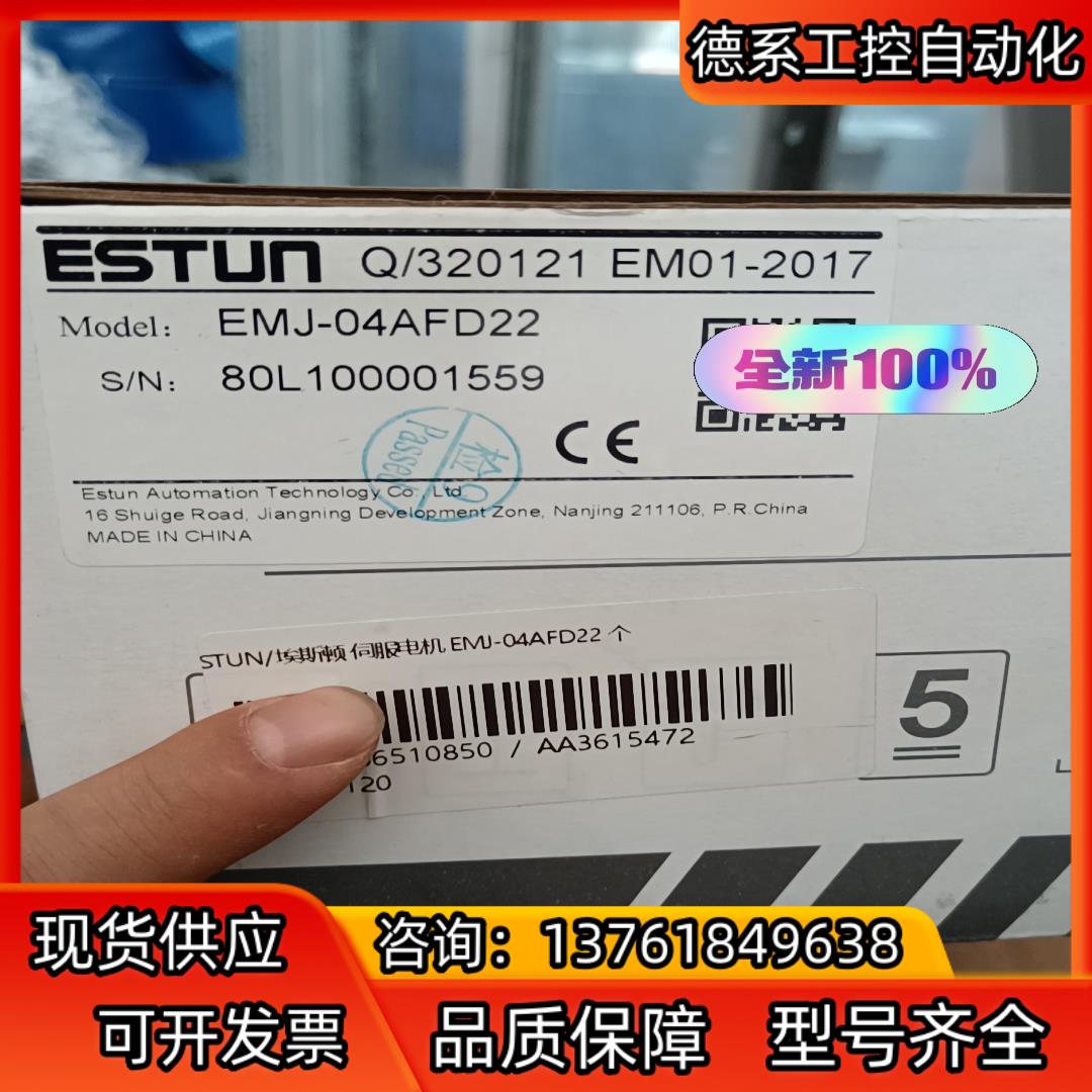 全新埃斯顿伺服电机0.4kw埃斯顿EMJ-04AFD2
