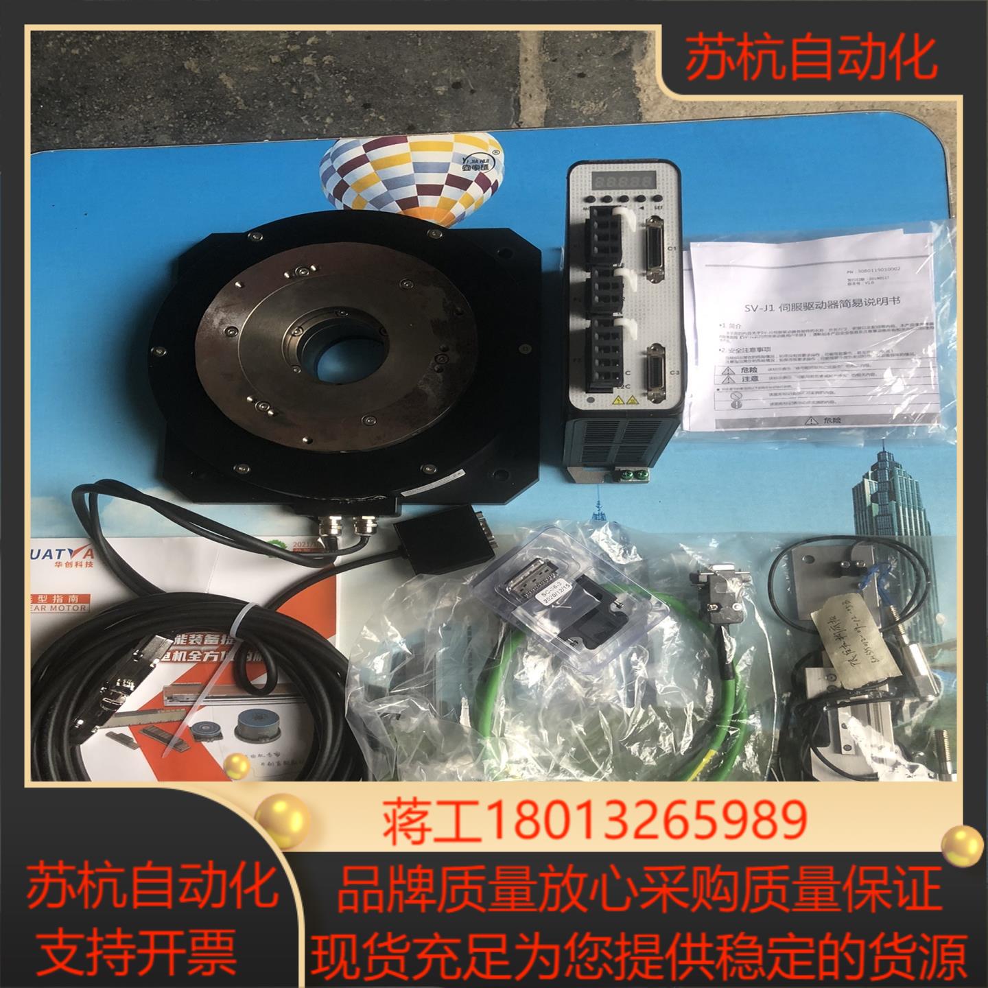 SVj1伺服驱动器，DDR力矩电机HT-LMD2-10NM-