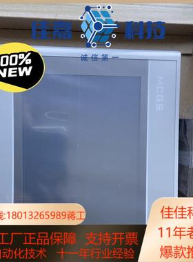 昆仑通态触摸屏TPC7022Ex/7022Ew带网口，欢迎选