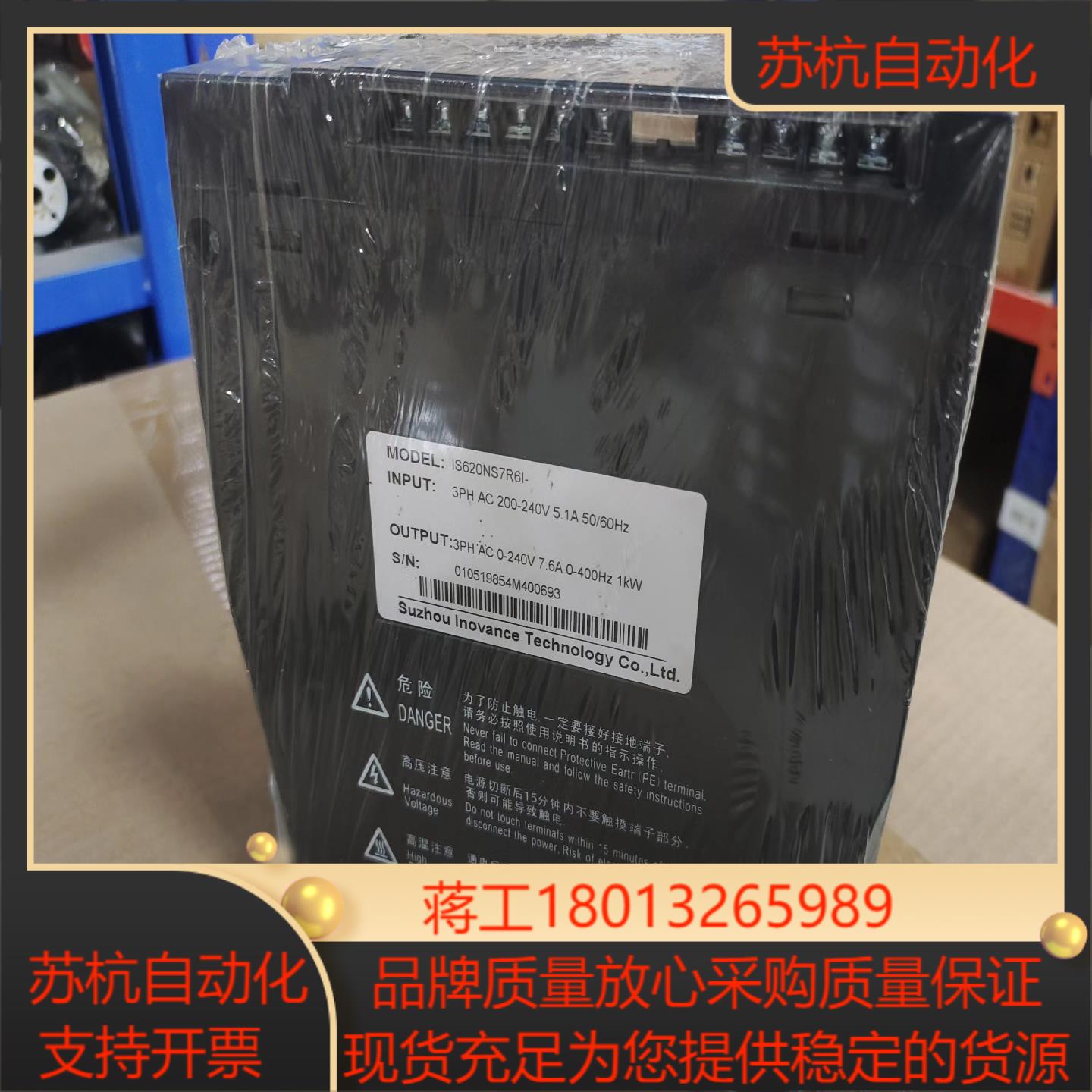 IS620NS7R6I