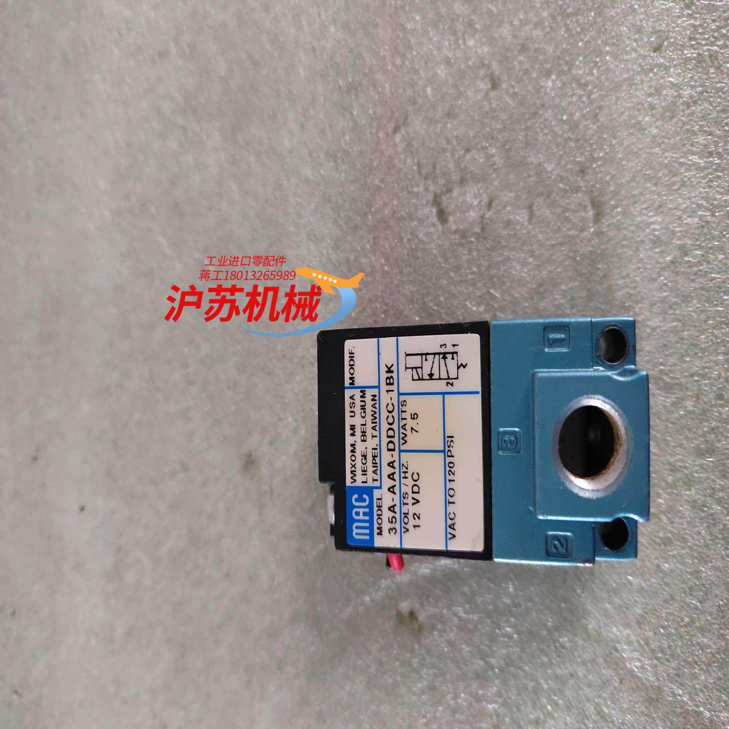 MAC电磁阀35A-AAA-DDCC-1BK件