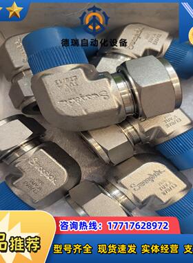 世伟洛克SS-18M0-2-8议价