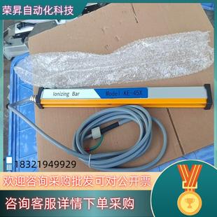 45X物品6 现货lonizing Bar