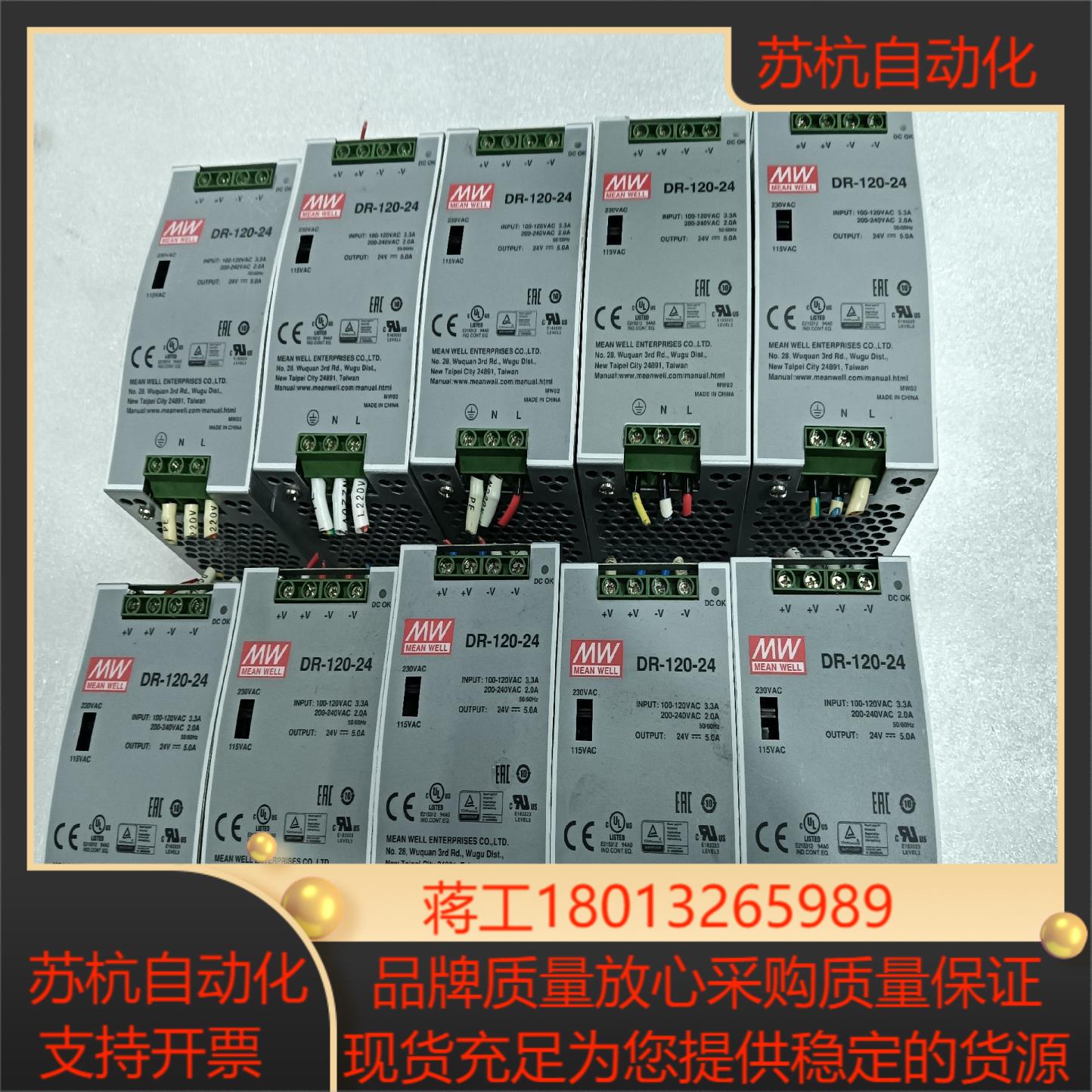 明纬DR-120-24开关电源，有量，，议价议价