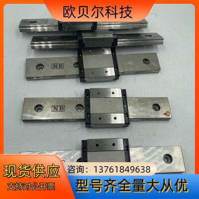 原装N B SEBS12WA 滑块 线轨长150MM 数
