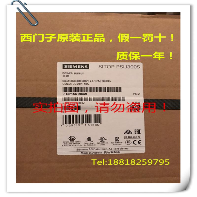 6EP1437-2BA20西门子SITOP稳压电源6EP14372BA2O PSU300S 24V/40A