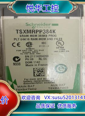 原装tsxmrpp384k tsxmfpp384k全新原装议价