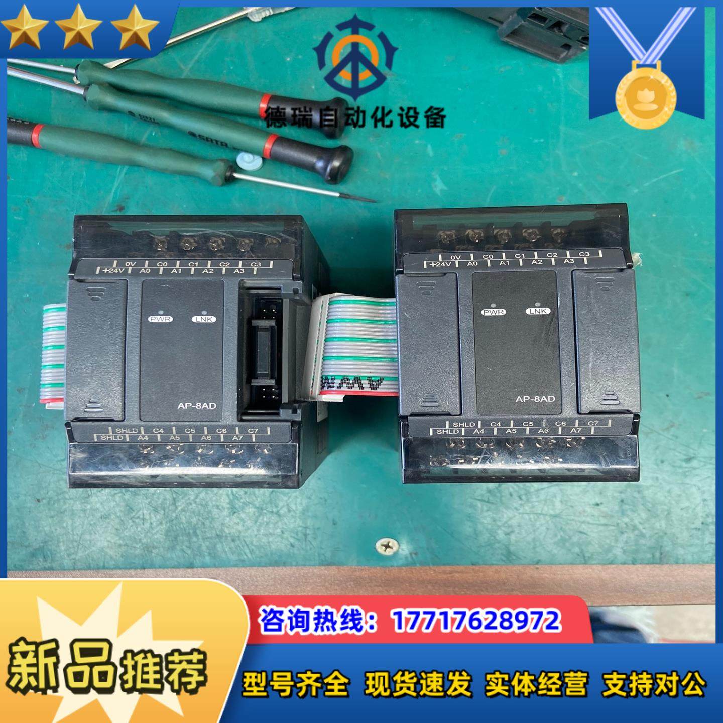 台安模块AP-8AD件功能正常现货2个议价