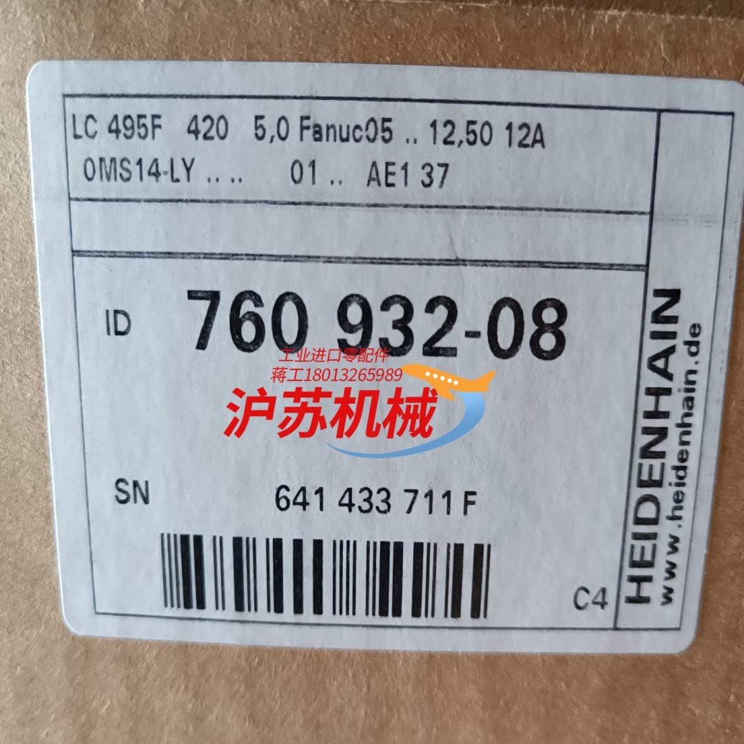 海德汉光栅尺LC495F  ML=420