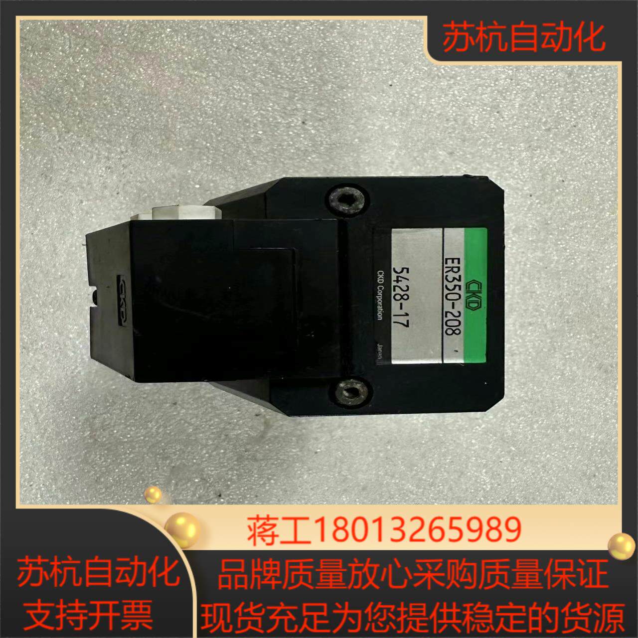 CKD原装正品比例阀ER350-208 成色新 功能好