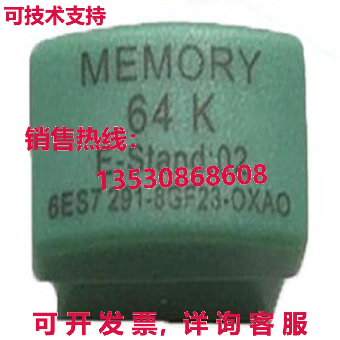原装供应6ES7 291-8GF23-0XA0 64K 存储卡