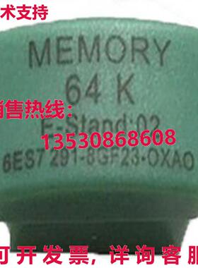 原装供应6ES7 291-8GF23-0XA0 64K 存储卡