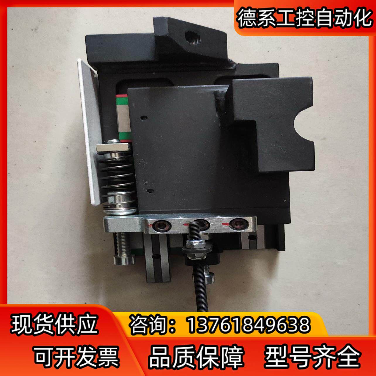 豪迈126封边机压轮底座，全新原装。现货1件。议价