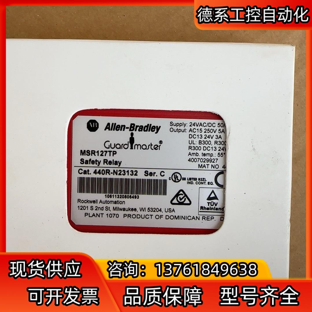 AB罗克韦尔继电器440R-N23132，MSR127TP，