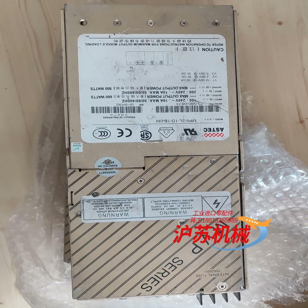 ASTEC MP6-2L-1D-1E-0M 电源