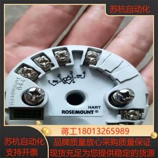 未使用过 全新正品 算是99新议价 温度变送器 罗斯蒙特644系列
