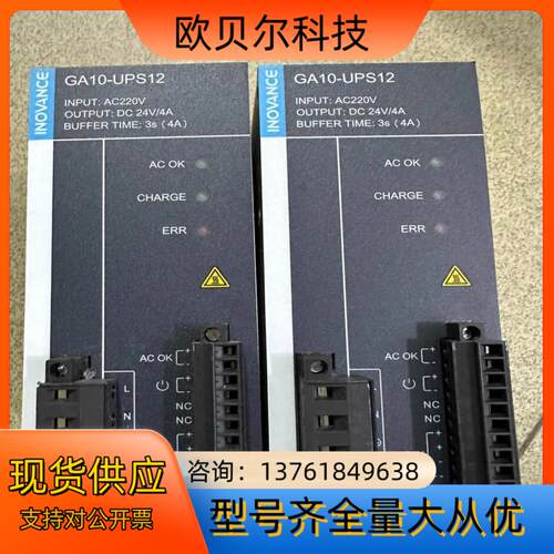 汇川GA10-UPS12 电源模块 原装汇川GA10-UPS