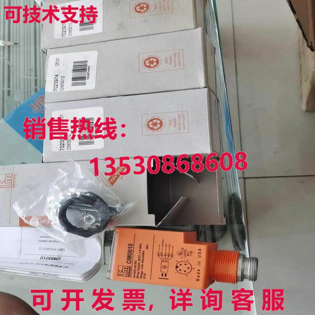 原装供应IFM OM0010 光学传感器