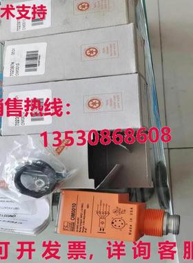 原装供应IFM OM0010 光学传感器