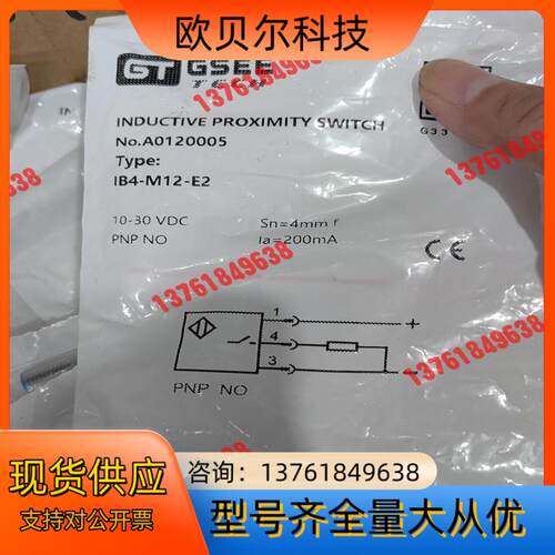 GSEE吉诺传感器IB4-M12-E2货号A0120005